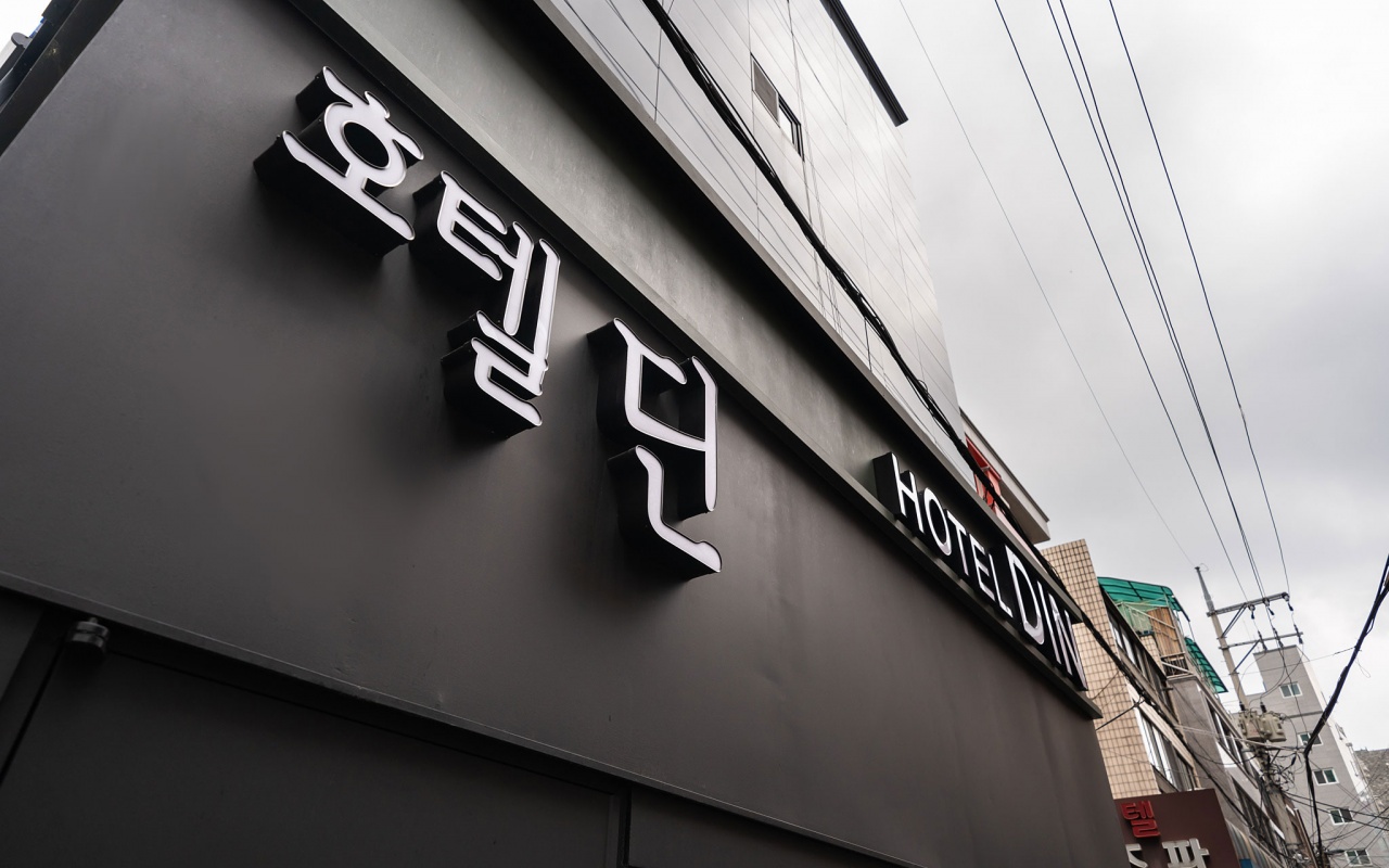 성북(종암) 딘 사진