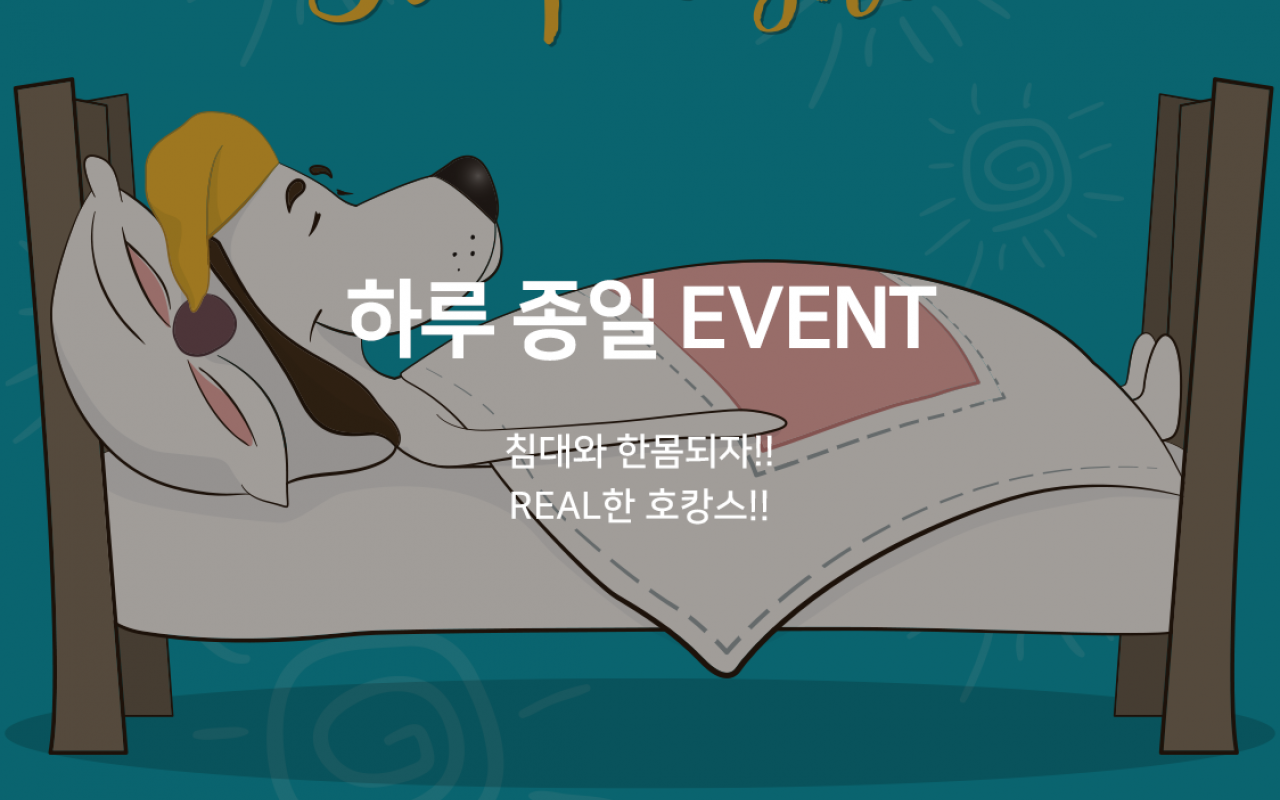 빠른입실+늦은퇴실(Early check-in + Late check-out)