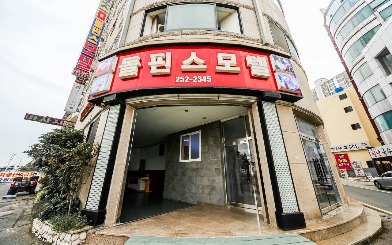 포항 영일대 돌핀스 사진