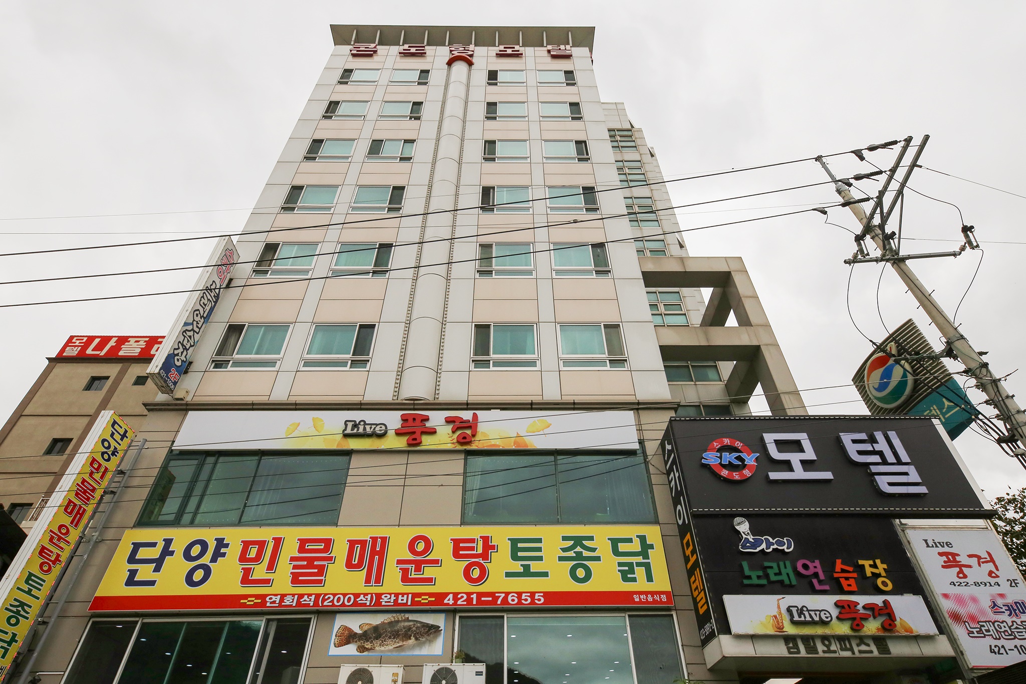 단양 스카이 외관