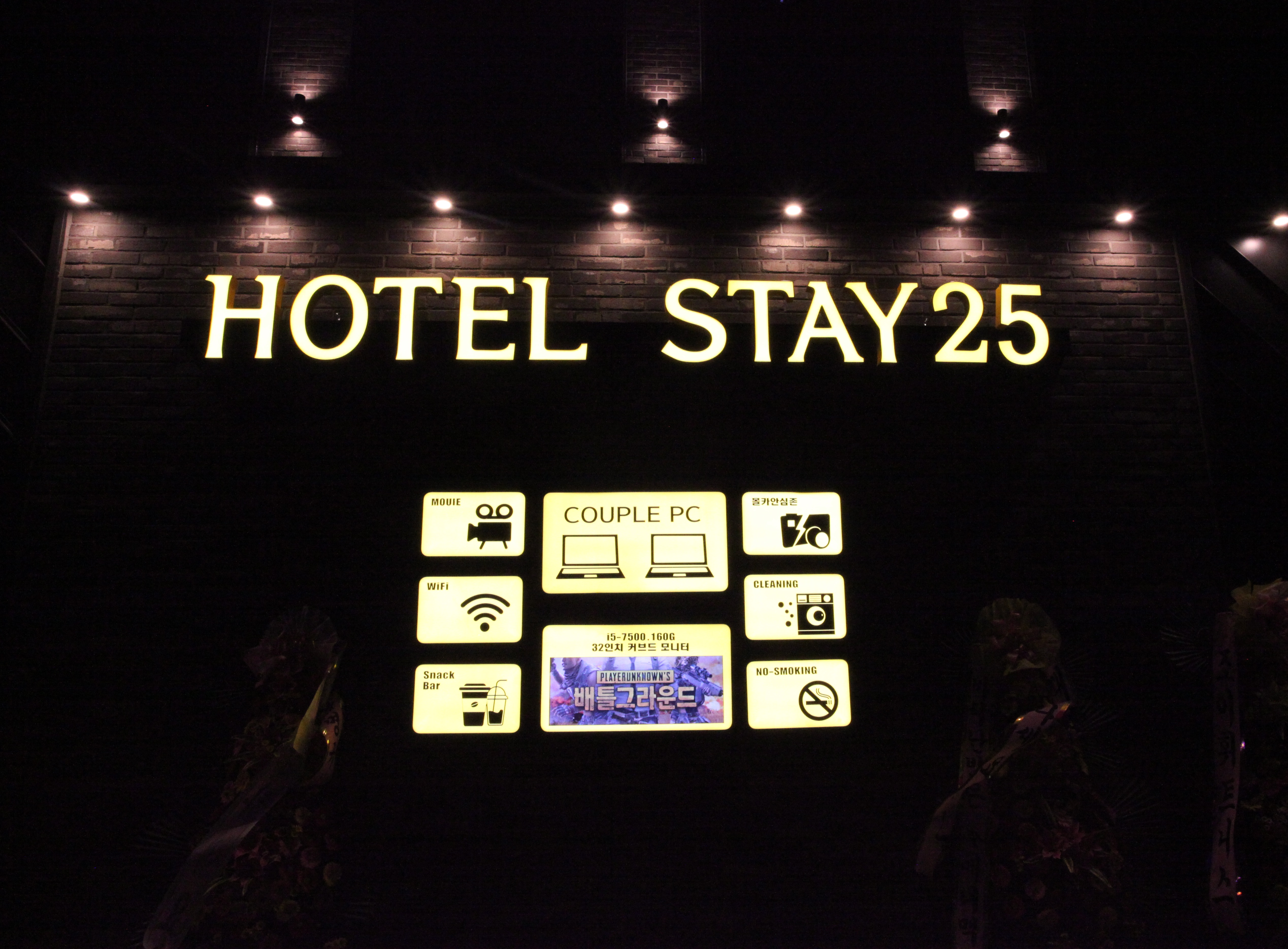 안산 HOTEL STAY 25 외관