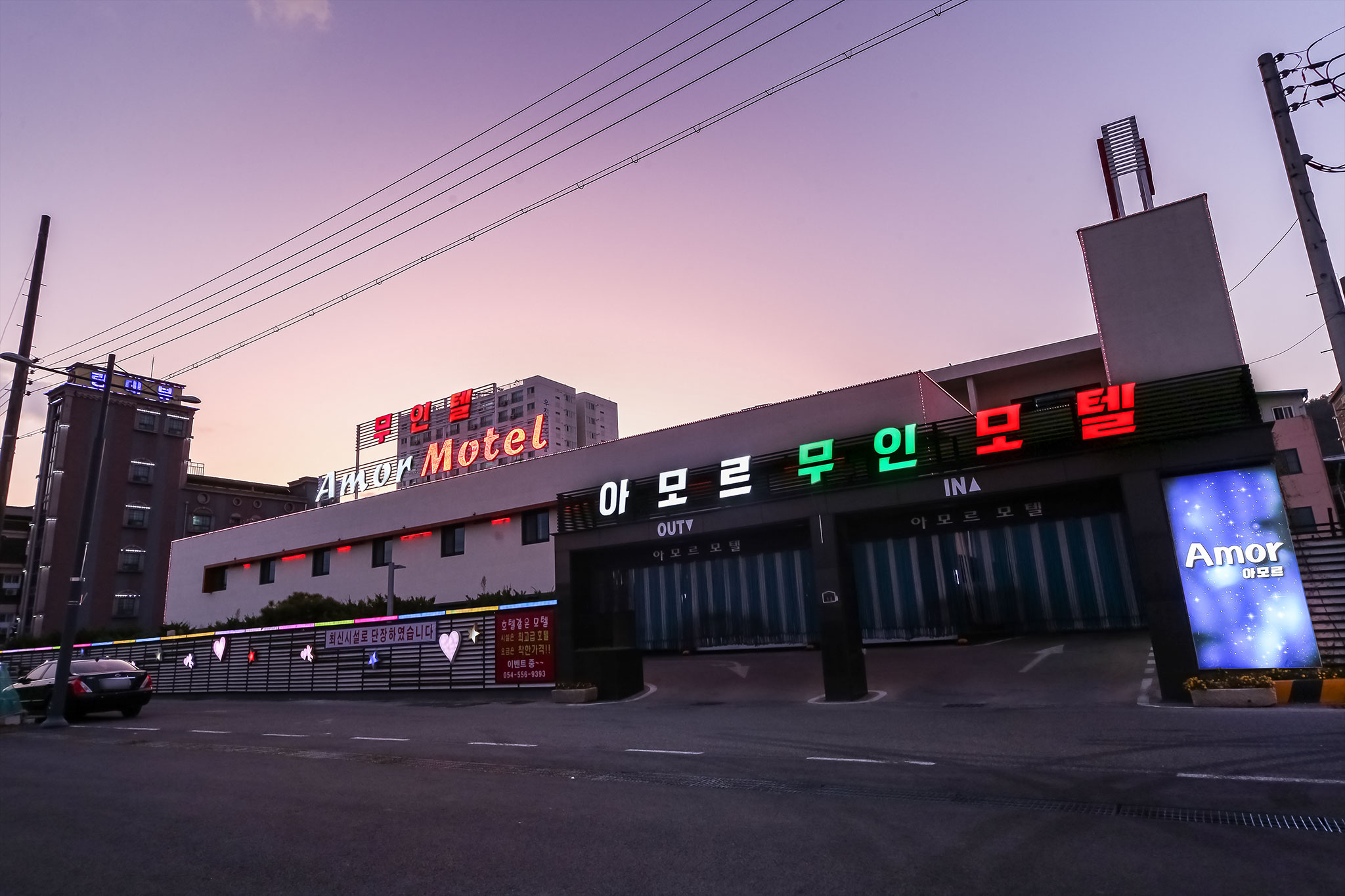 문경 점촌 아모르 무인텔 외관