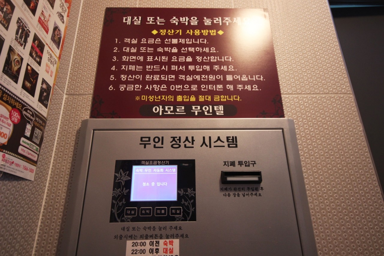 문경 점촌 아모르 무인텔 사진