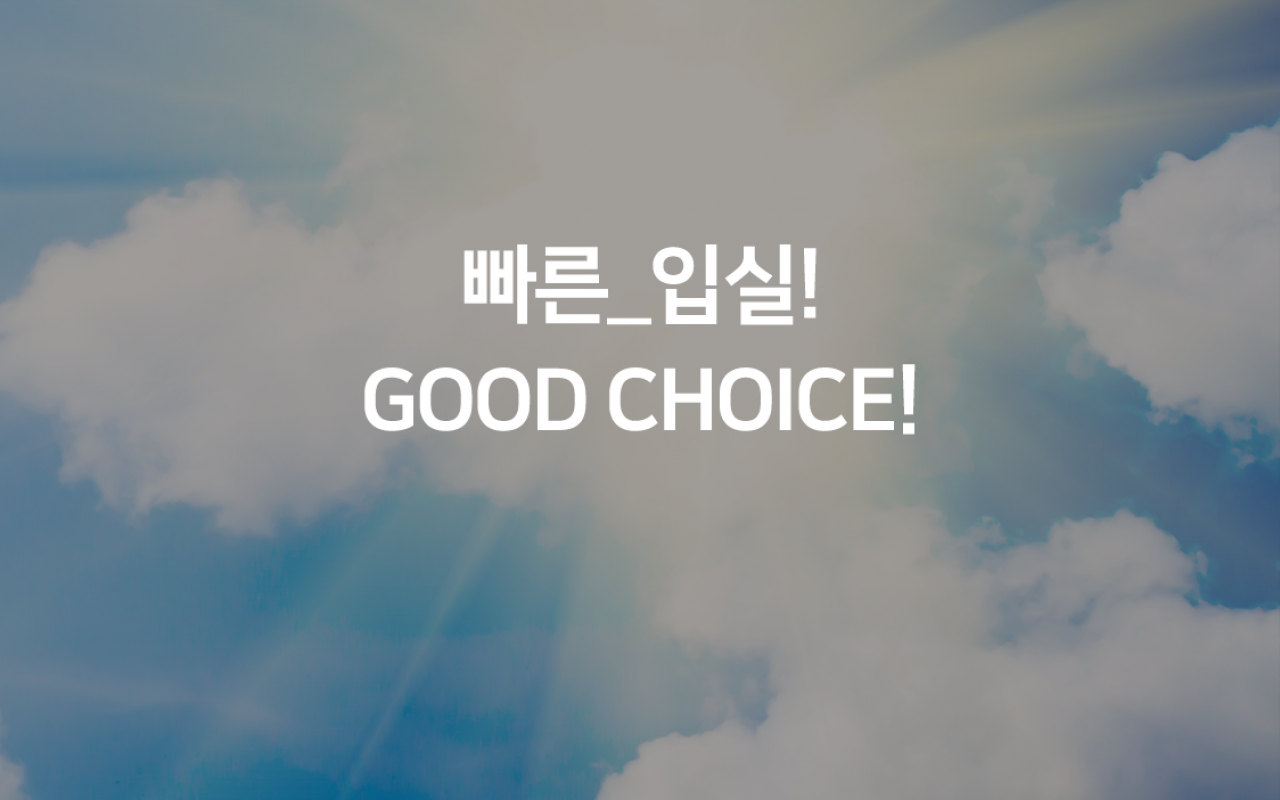 빠른 입실(스탠다드, 디럭스 랜덤 배정)