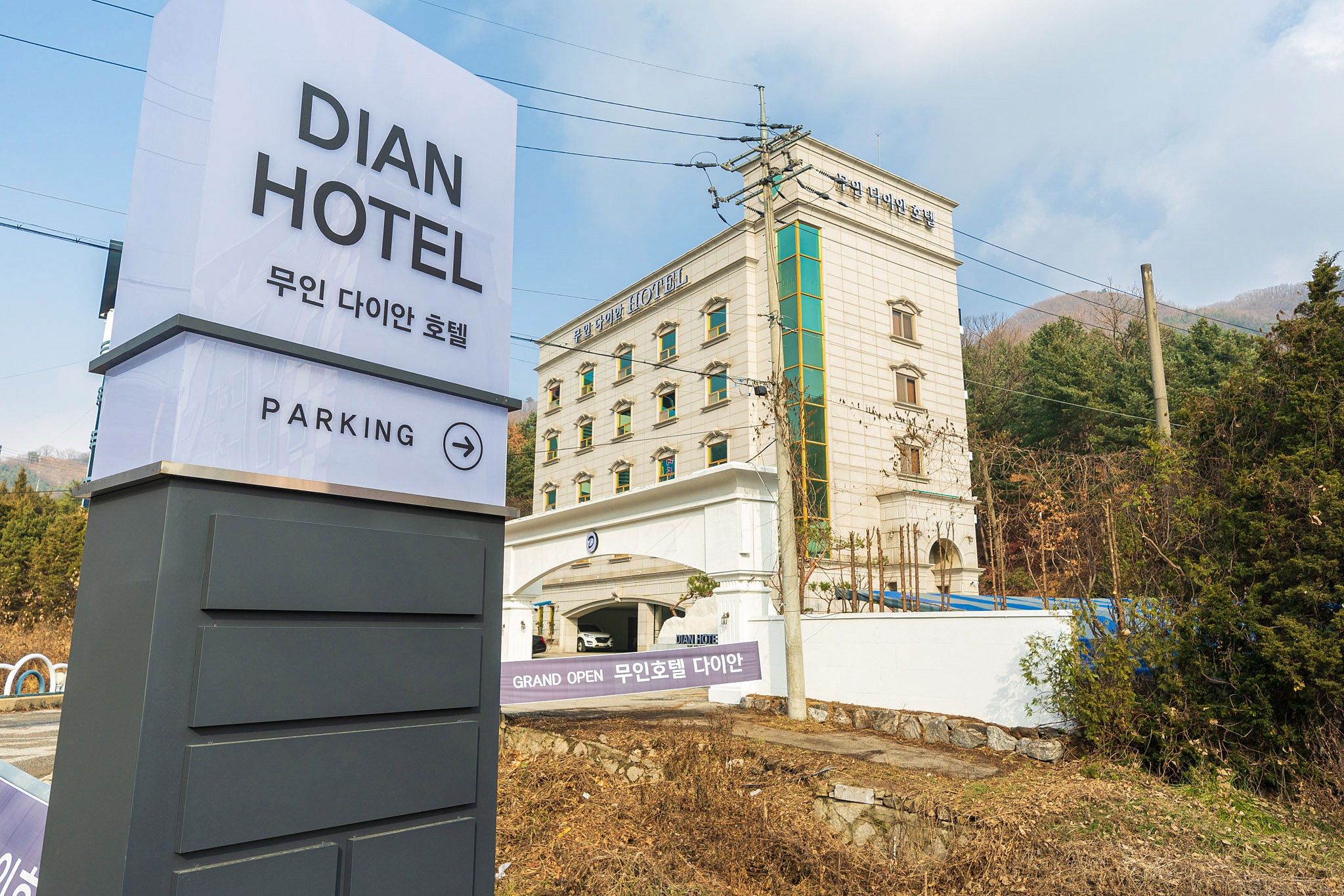 양주 HOTEL 무인 다이안 외관