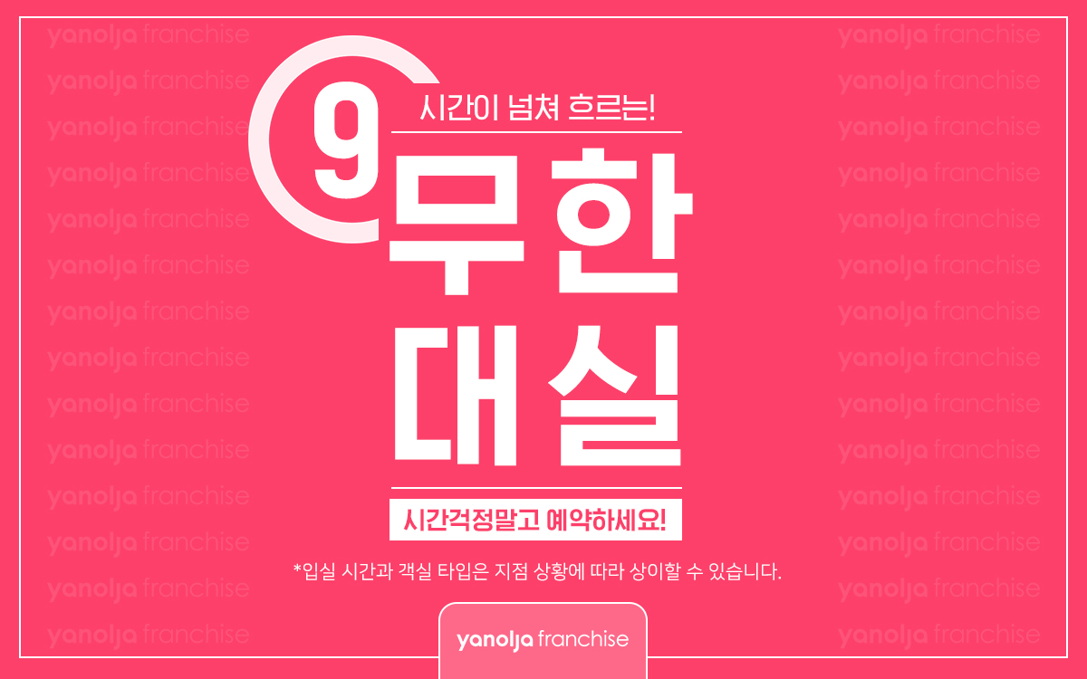 무한대실