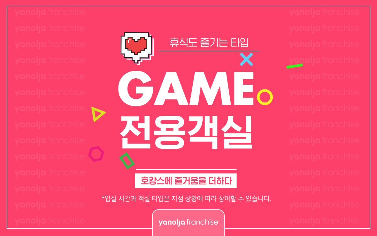 ♥GAME ROOM♥