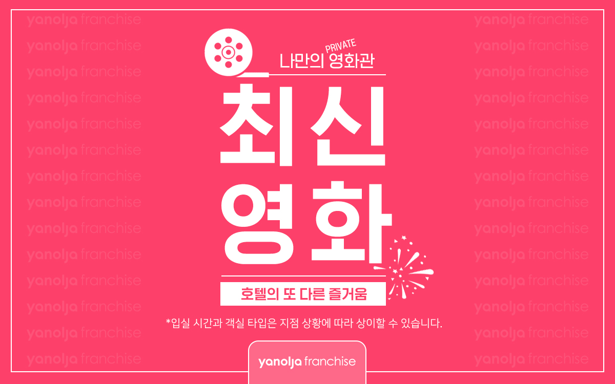 ♥MOVIE ROOM♥