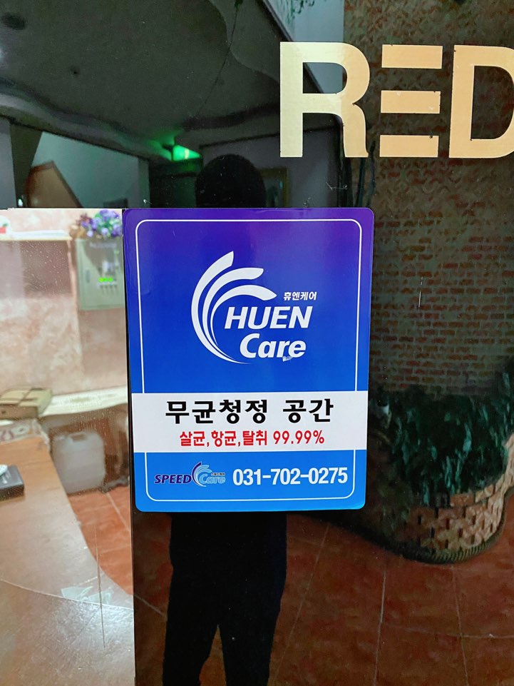 아산 레드 하우스 사진