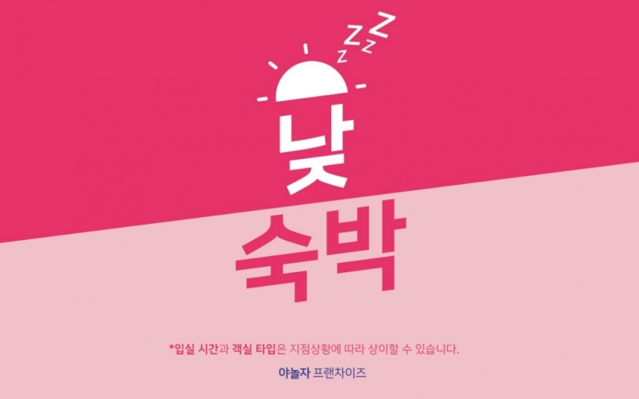 구리 BOX 호텔 구성 및 특징 이미지