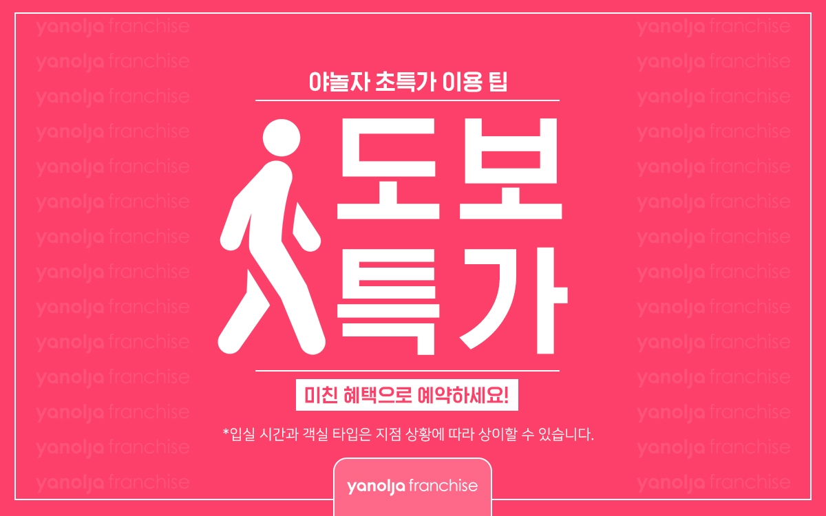  주차불가 특가룸  체크인 시 랜덤배정
