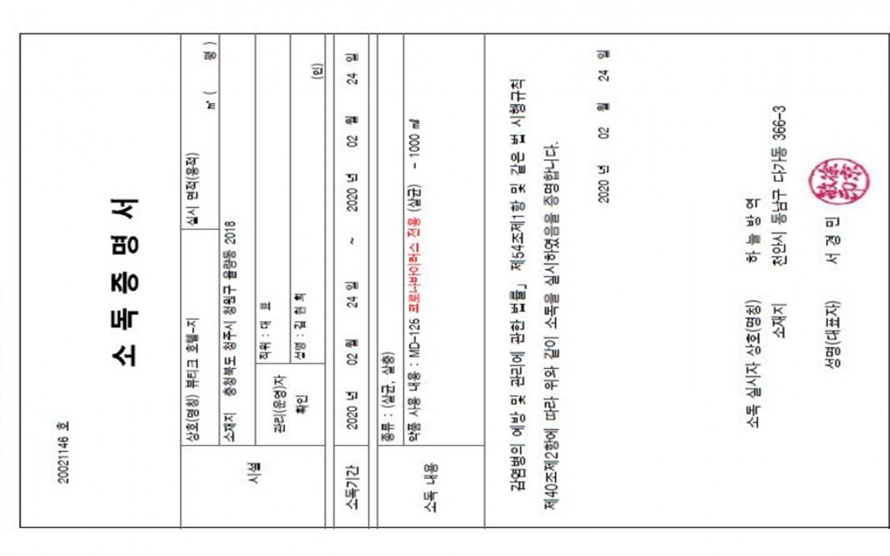 청주 부티크 호텔 지 사진