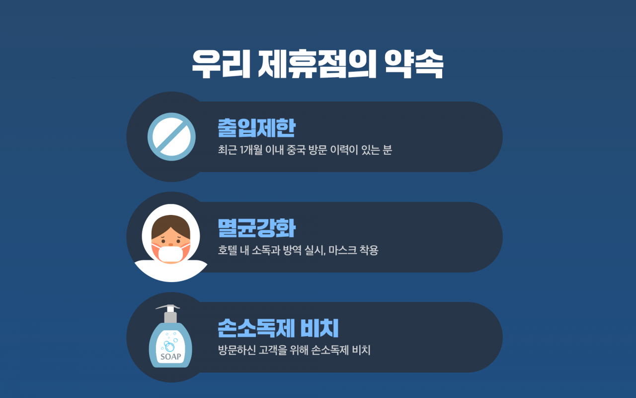 고흥 스위스 무인텔 사진