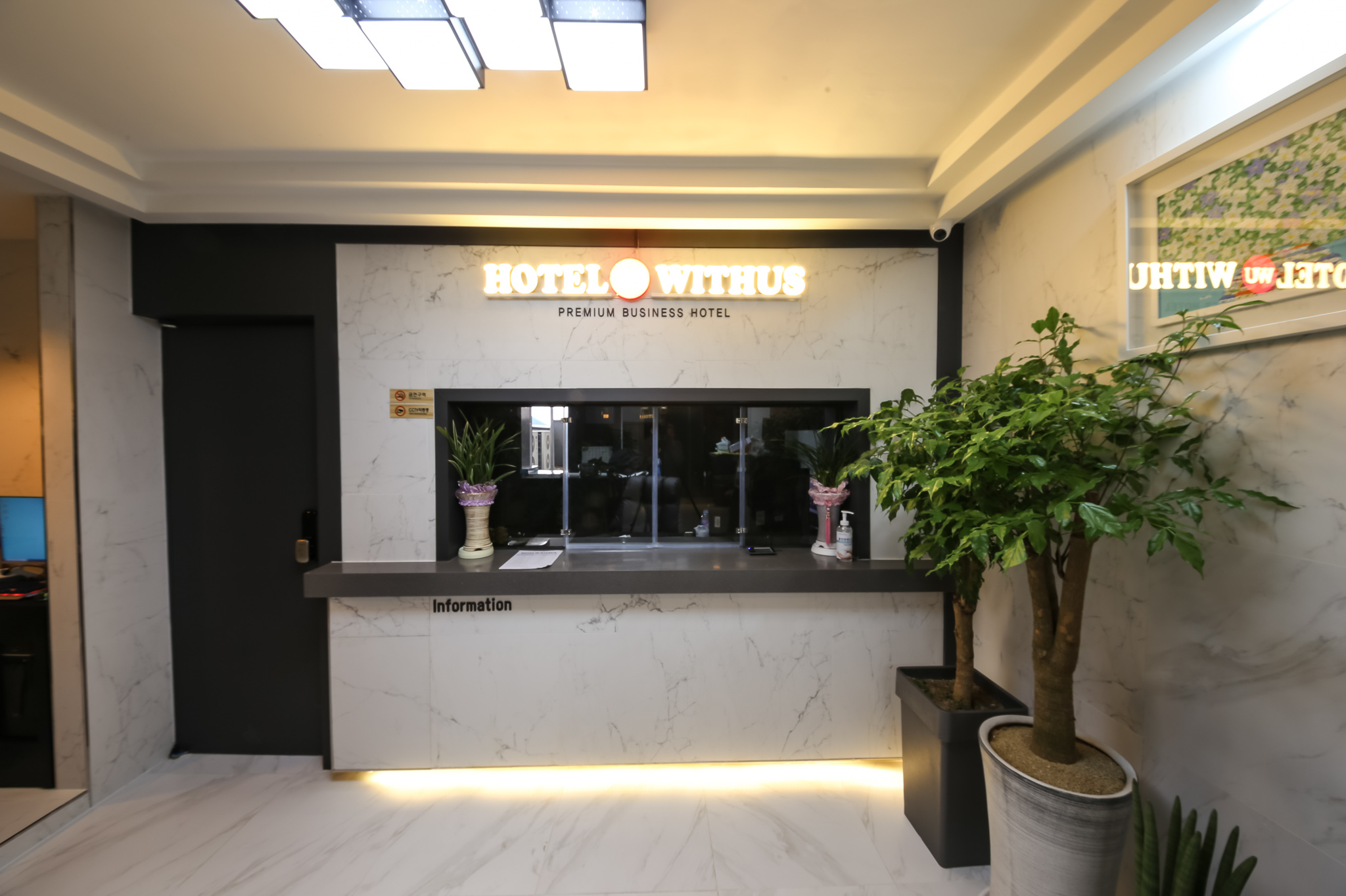 군산 호텔 위더스(HOTEL WITHUS) 로비·리셉션