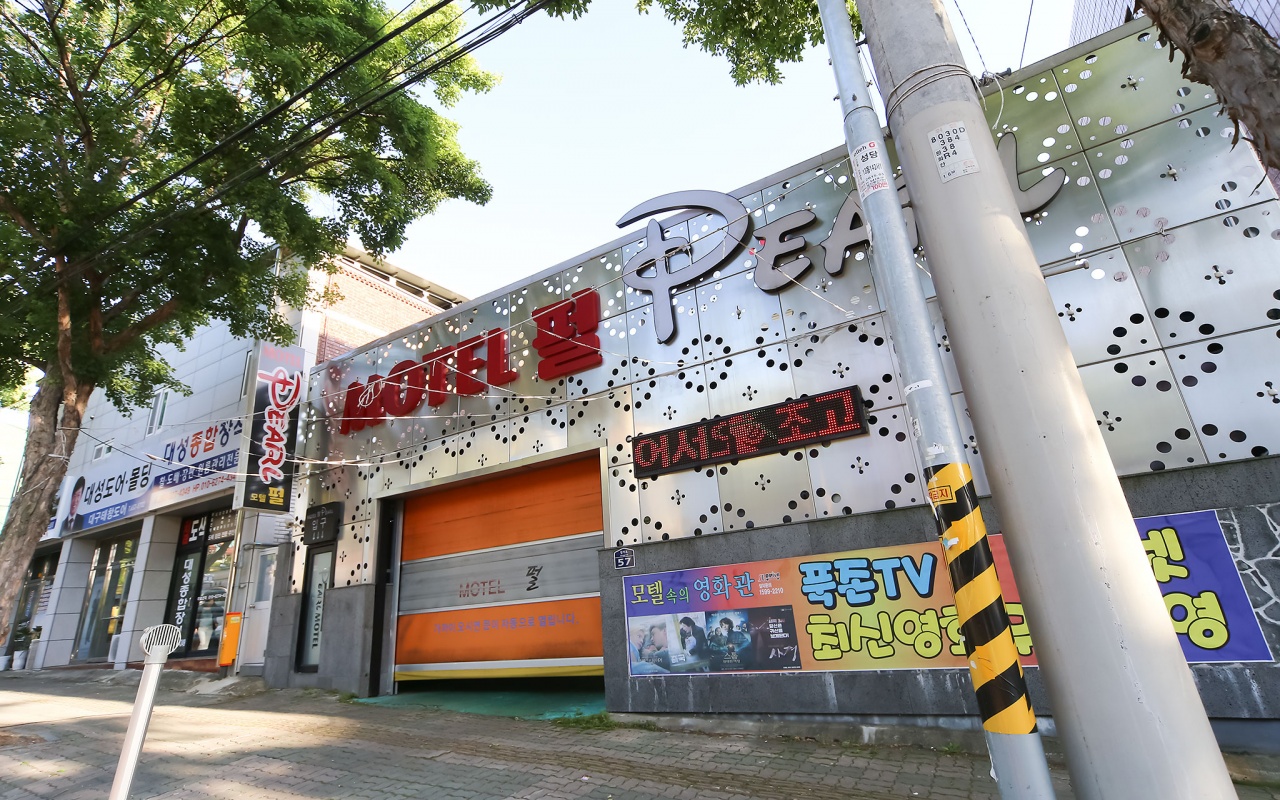 대구 두류 펄 사진