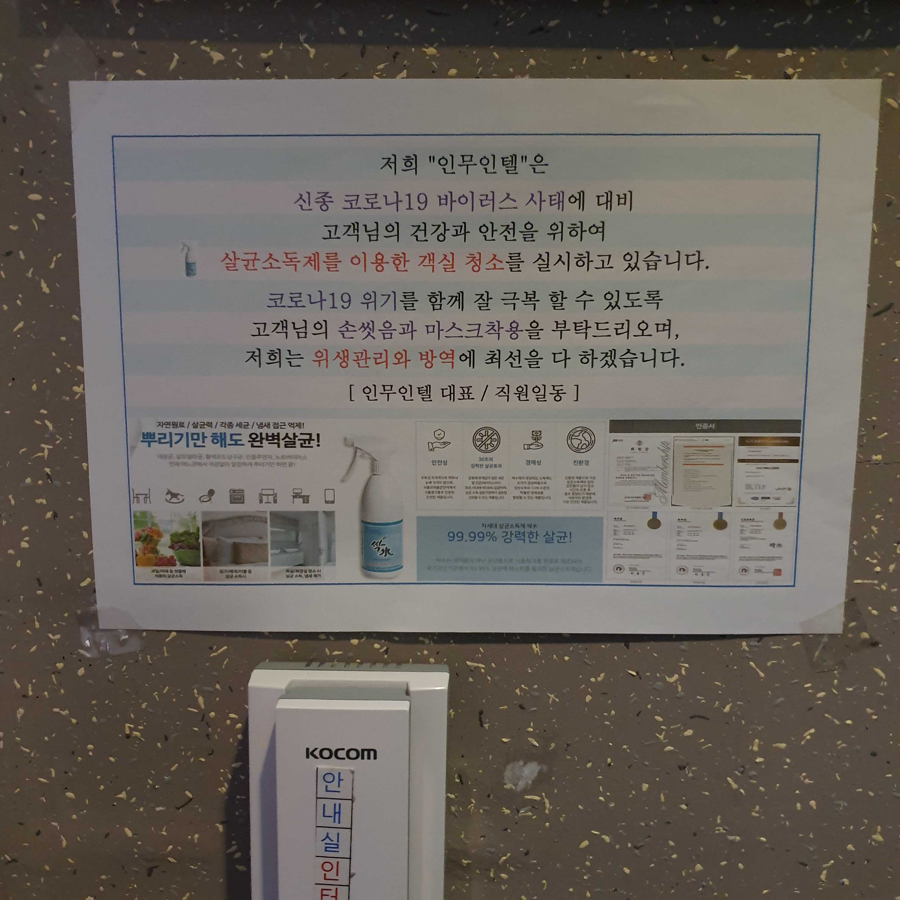 안동 인(IN) 호텔 사진