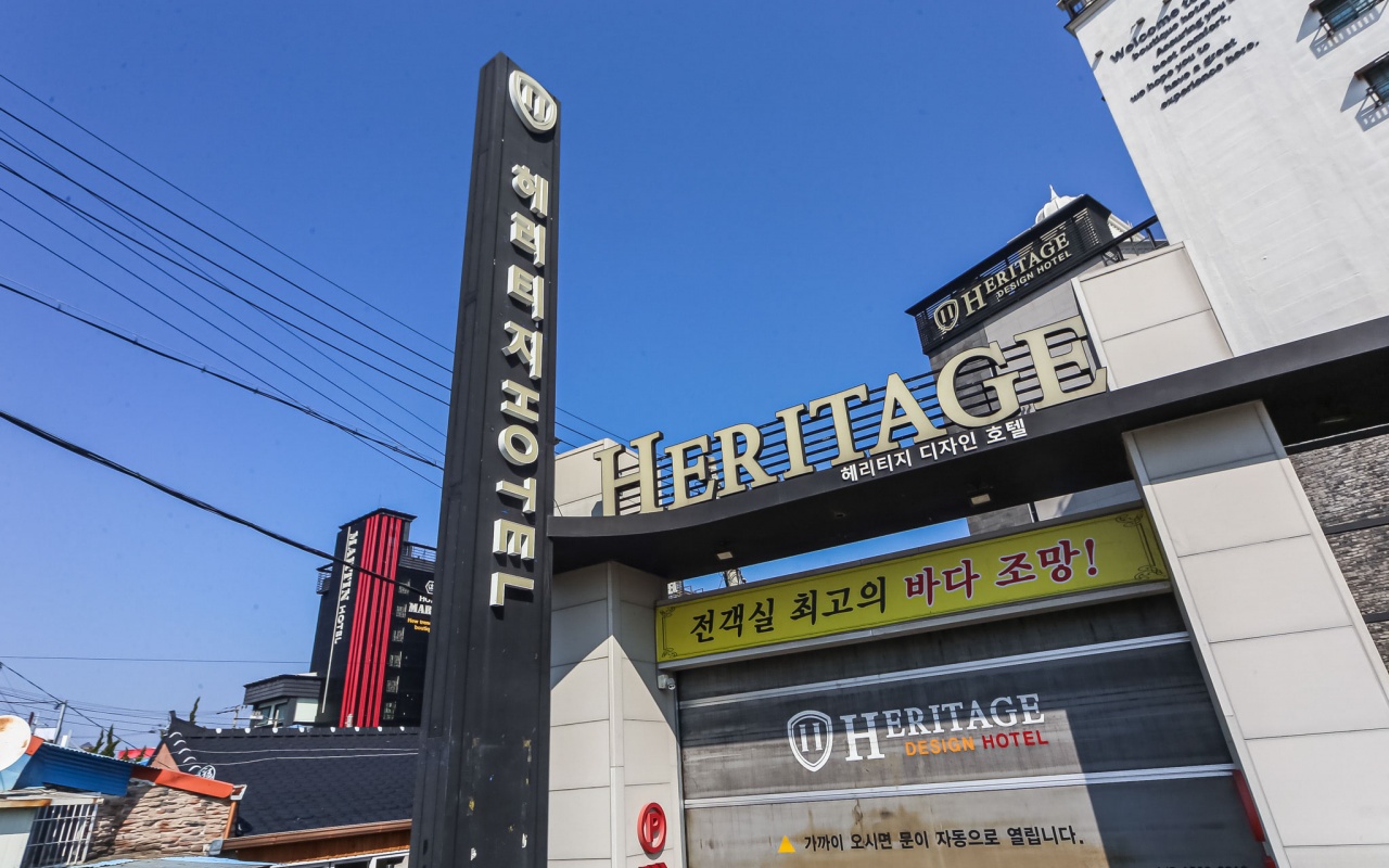 부산 명지 헤리티지 디자인 호텔 사진