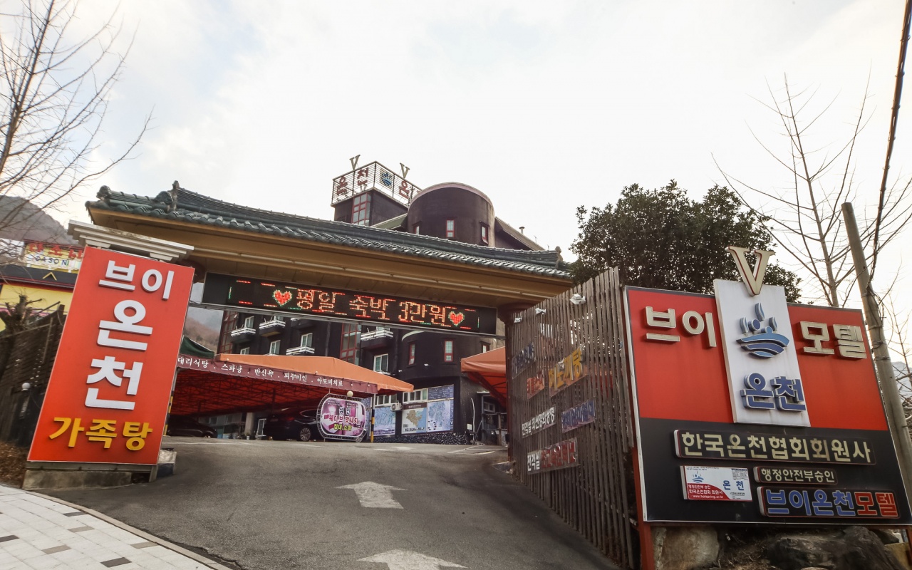 Ulsan Yeongnam Alps V Spa 사진 1
