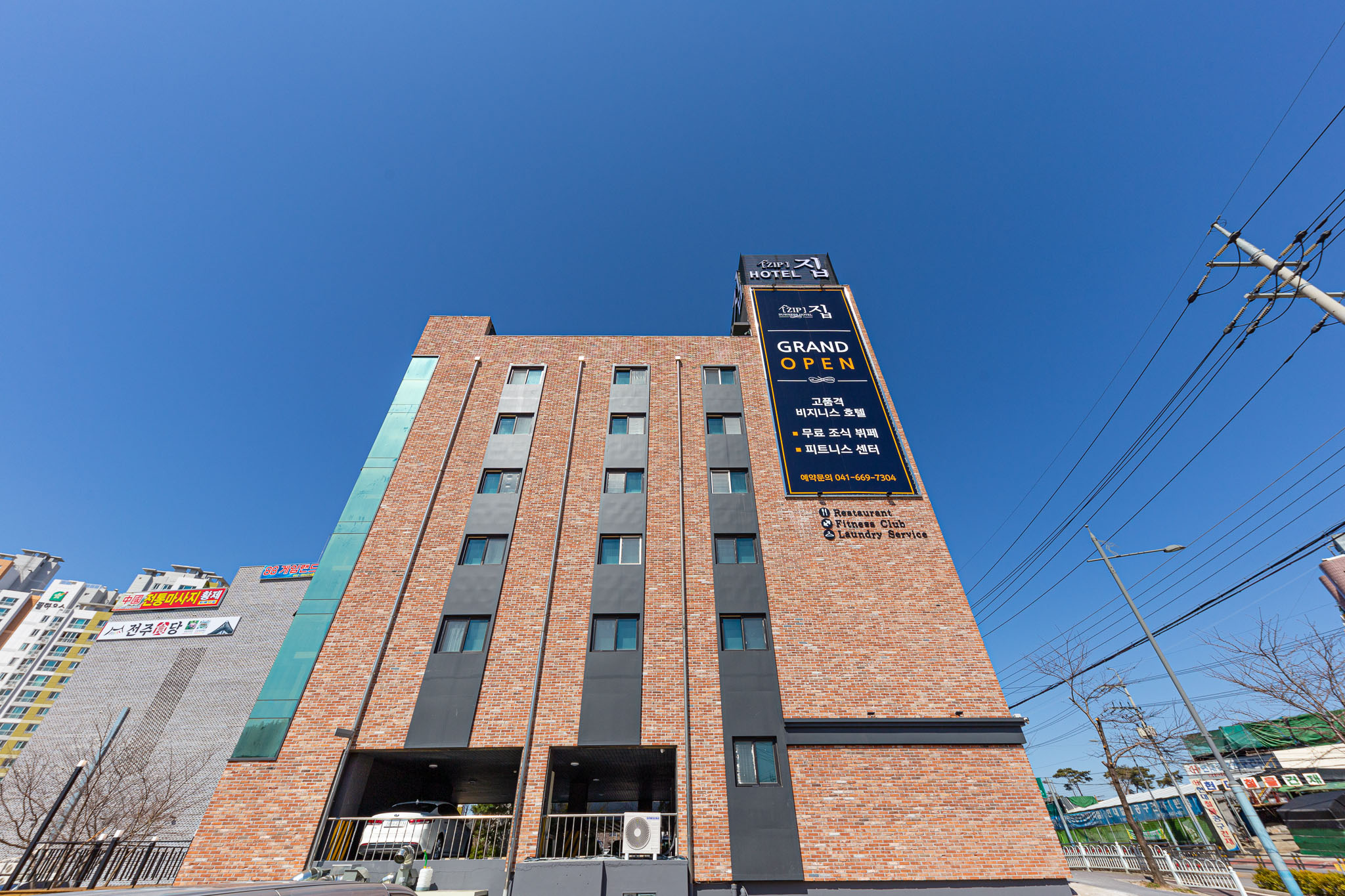 서산 대산비즈니스호텔 집 외관