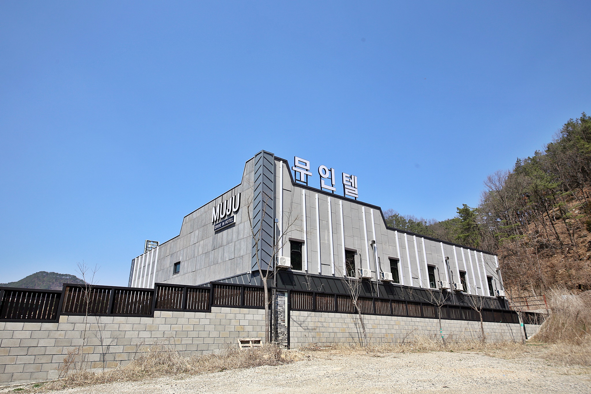 무주 무주무인텔 외관