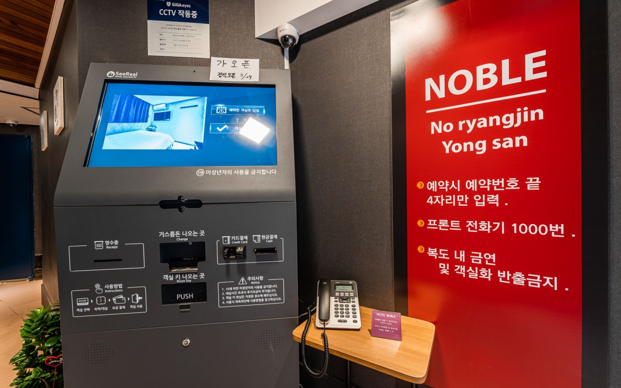 노량진 노블 사진