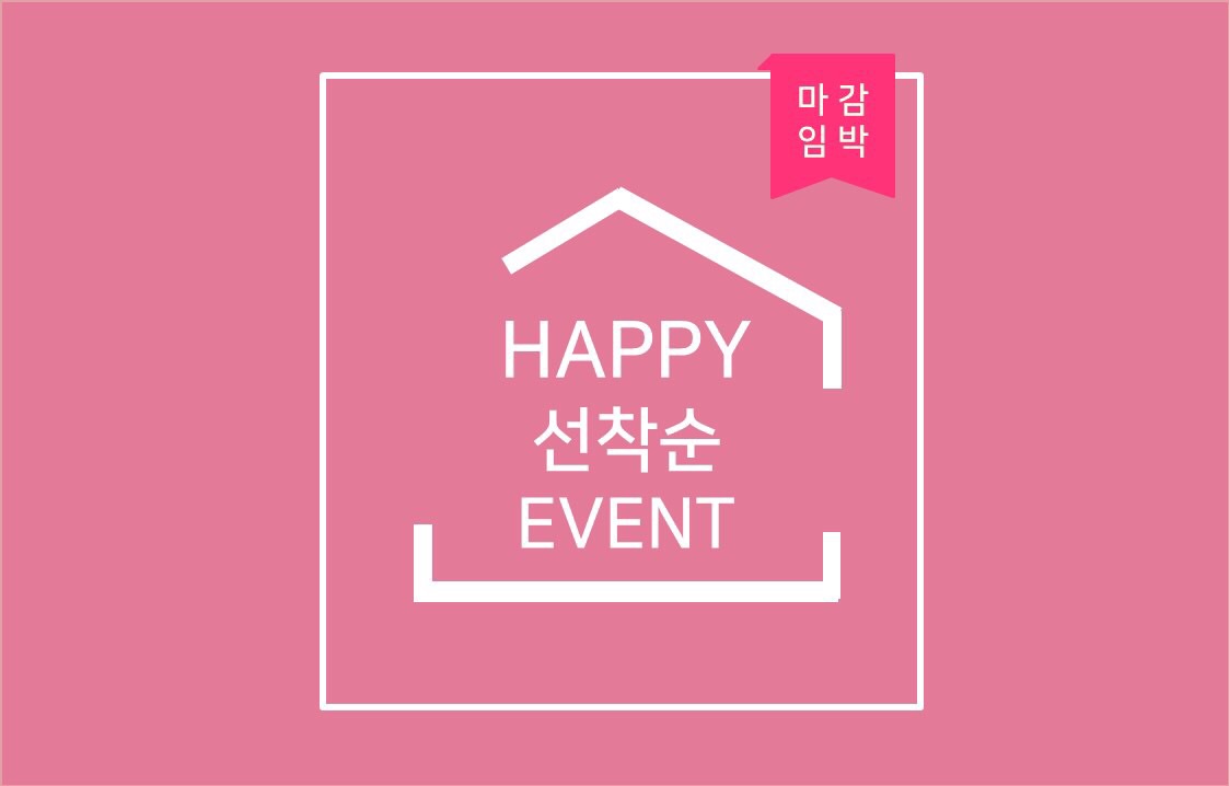 늦은 퇴실 - 15시(슈페리어)