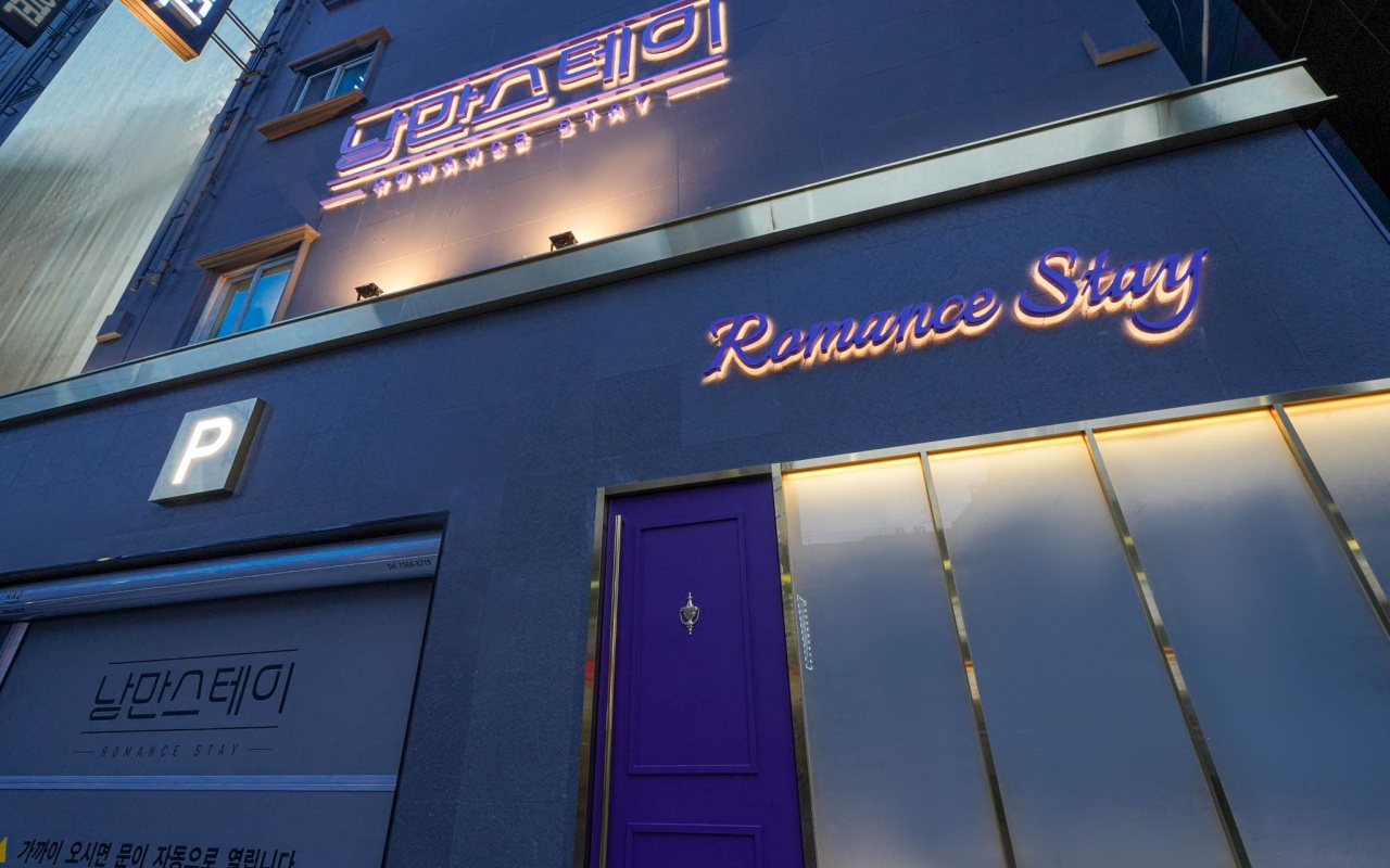 울산 삼산 호텔 낭만스테이 사진