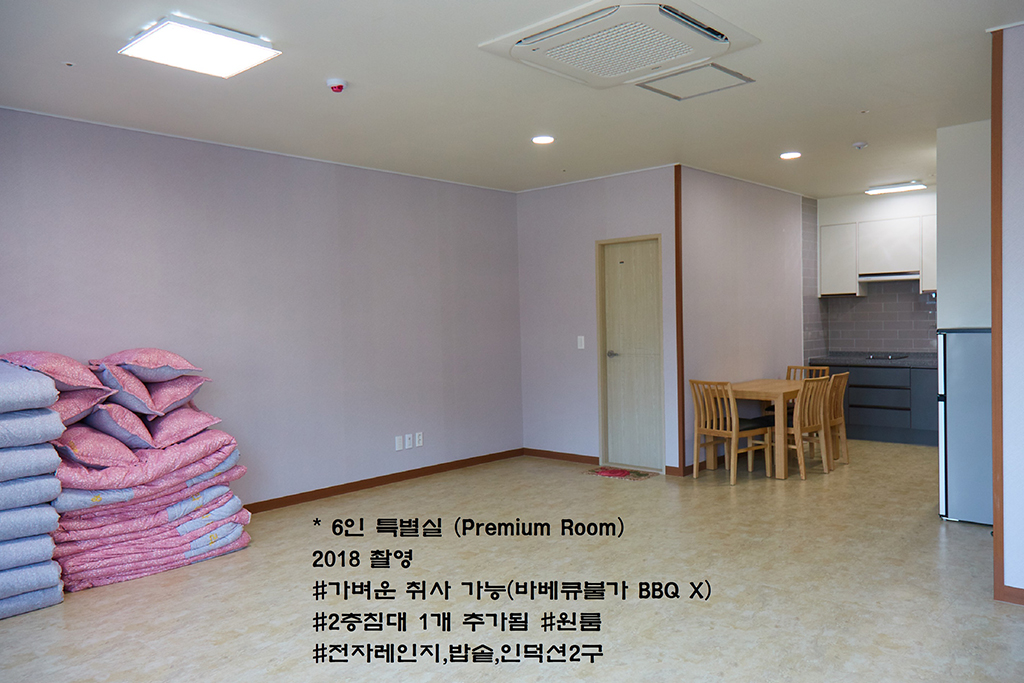특별실 (취사가능)