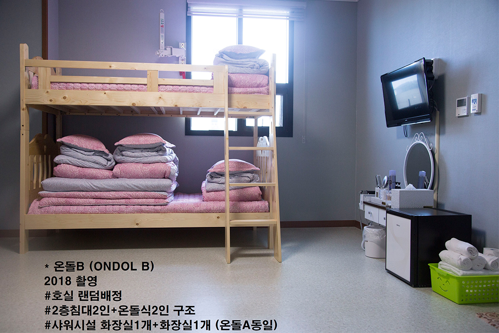 온돌 B형