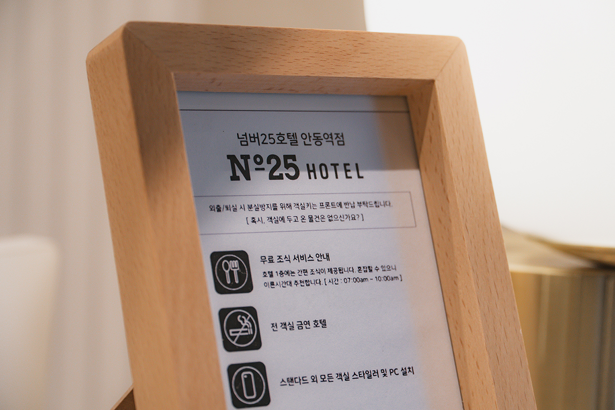 안동 넘버25 안동역점 로비·리셉션
