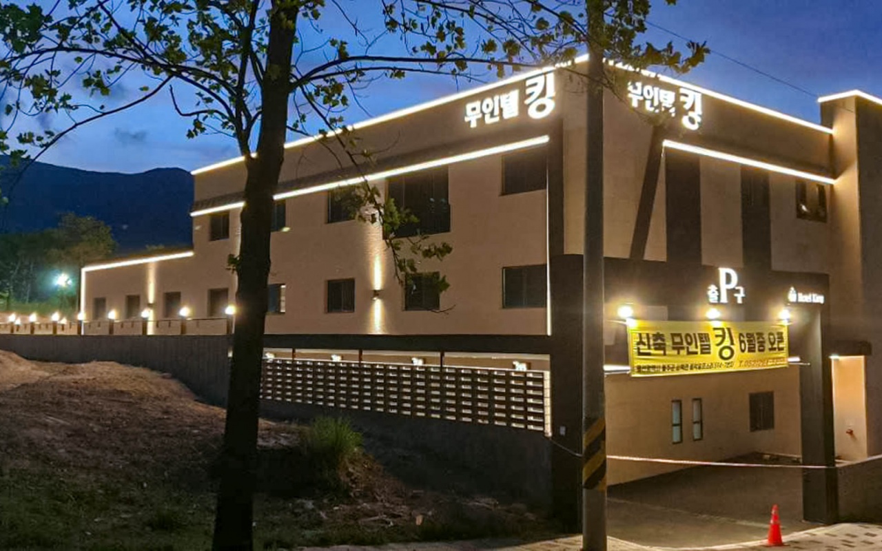 울산 영남알프스 무인텔 킹 사진