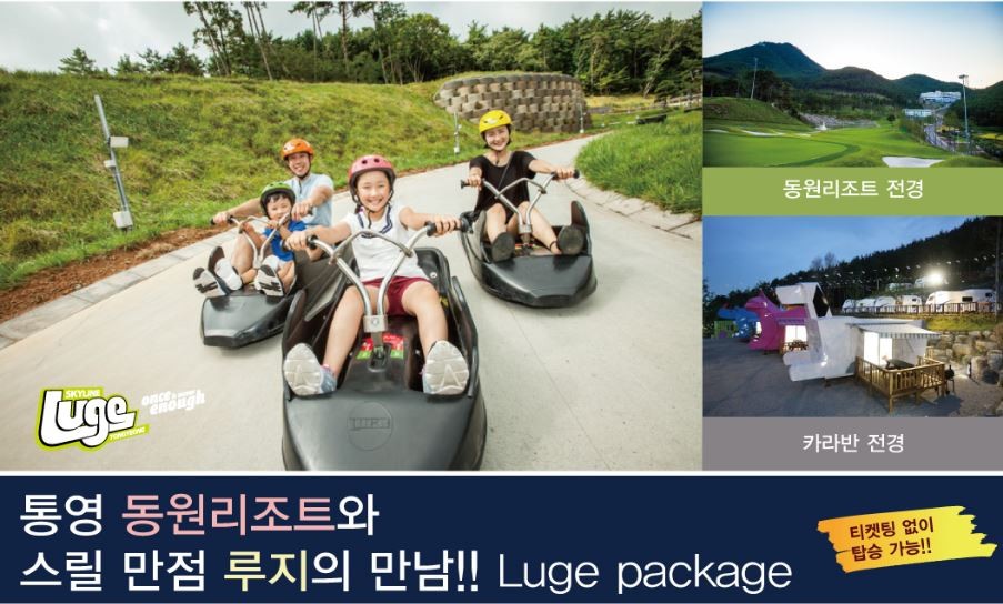  루지PKG 별관 4인 온돌