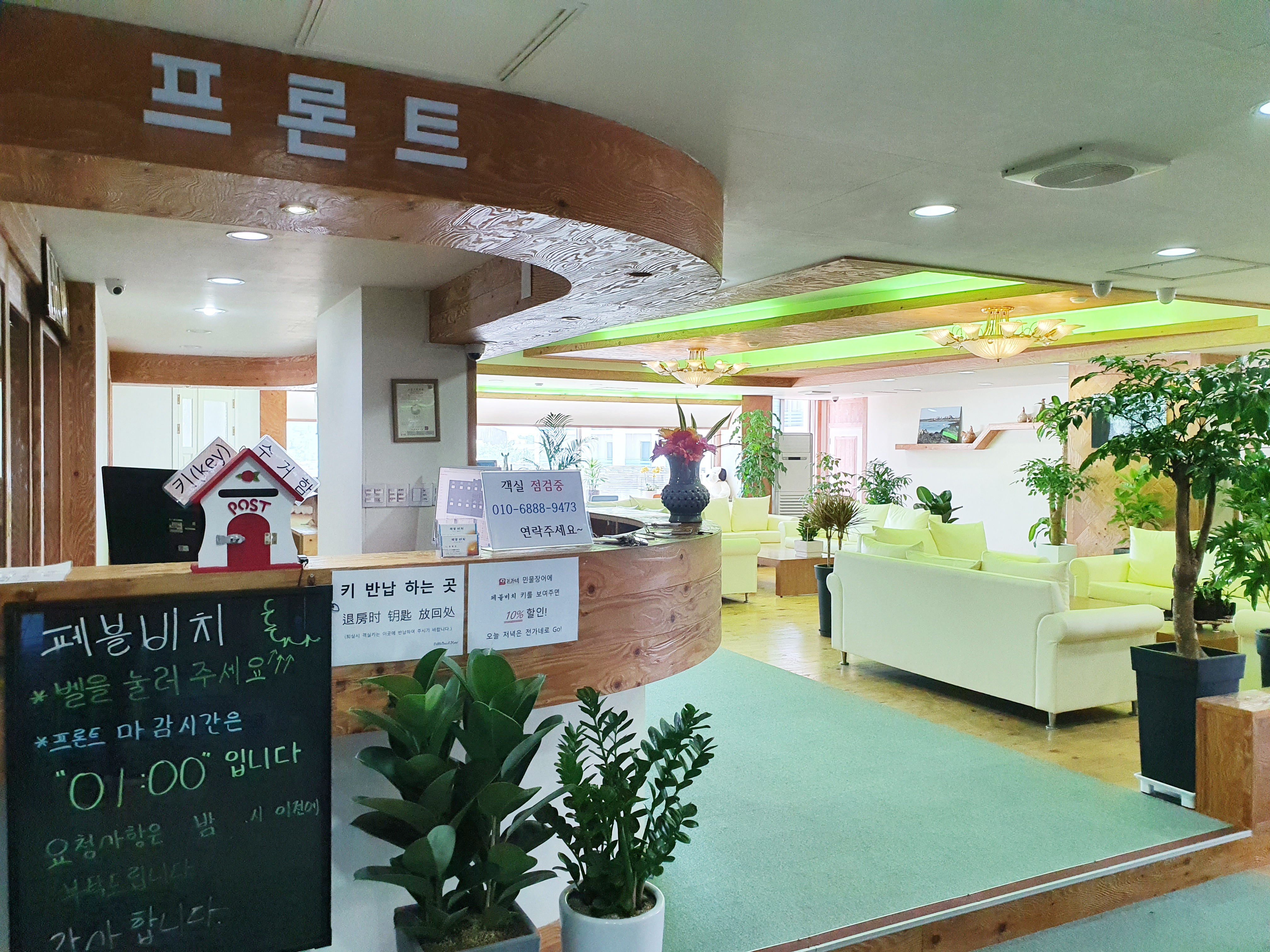 양양 낙산 페블비치 로비·리셉션