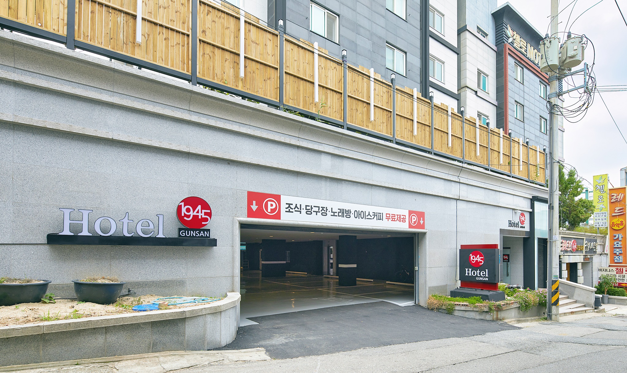 군산 HOTEL 1945 외관