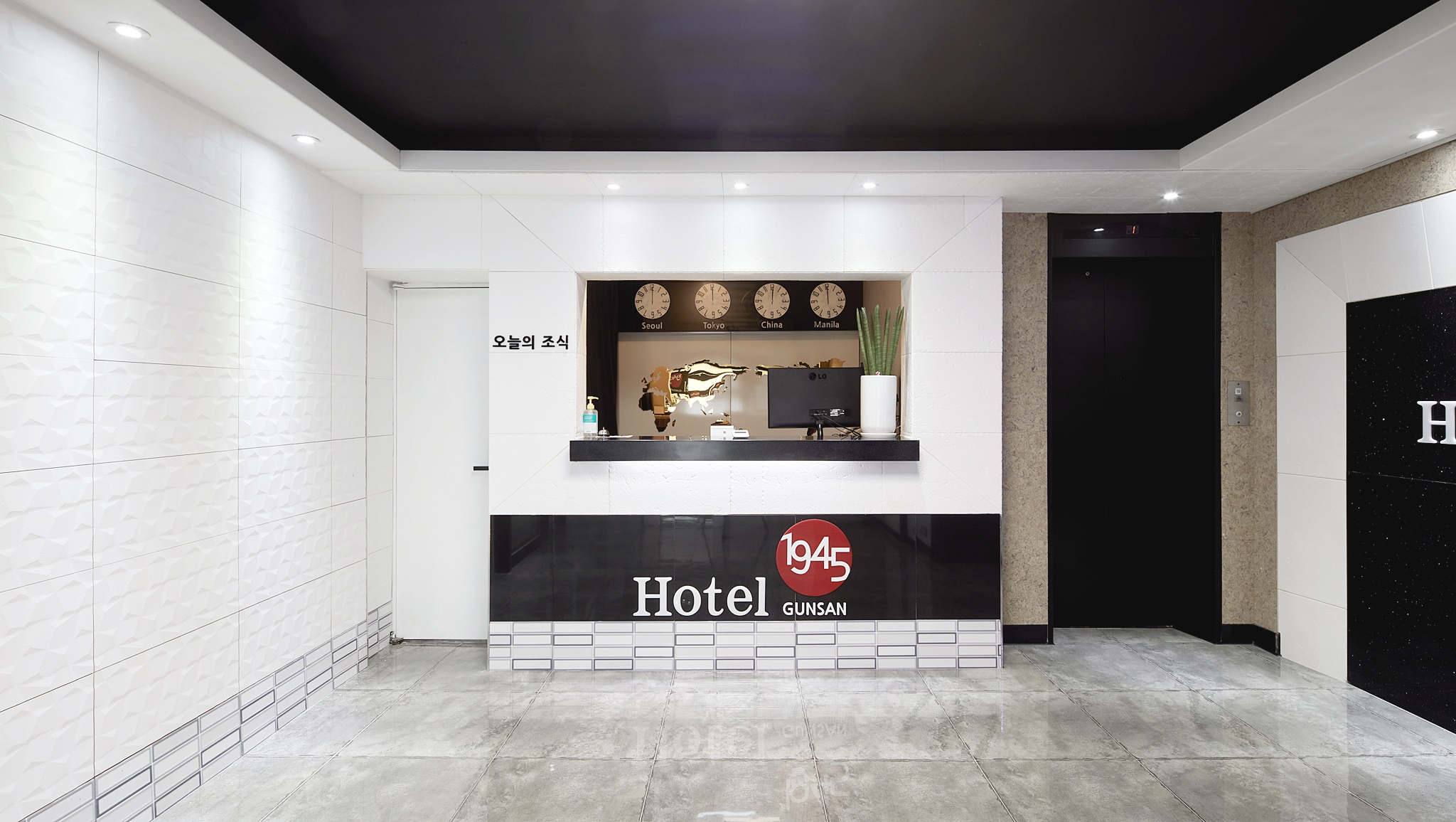 군산 HOTEL 1945 로비·리셉션