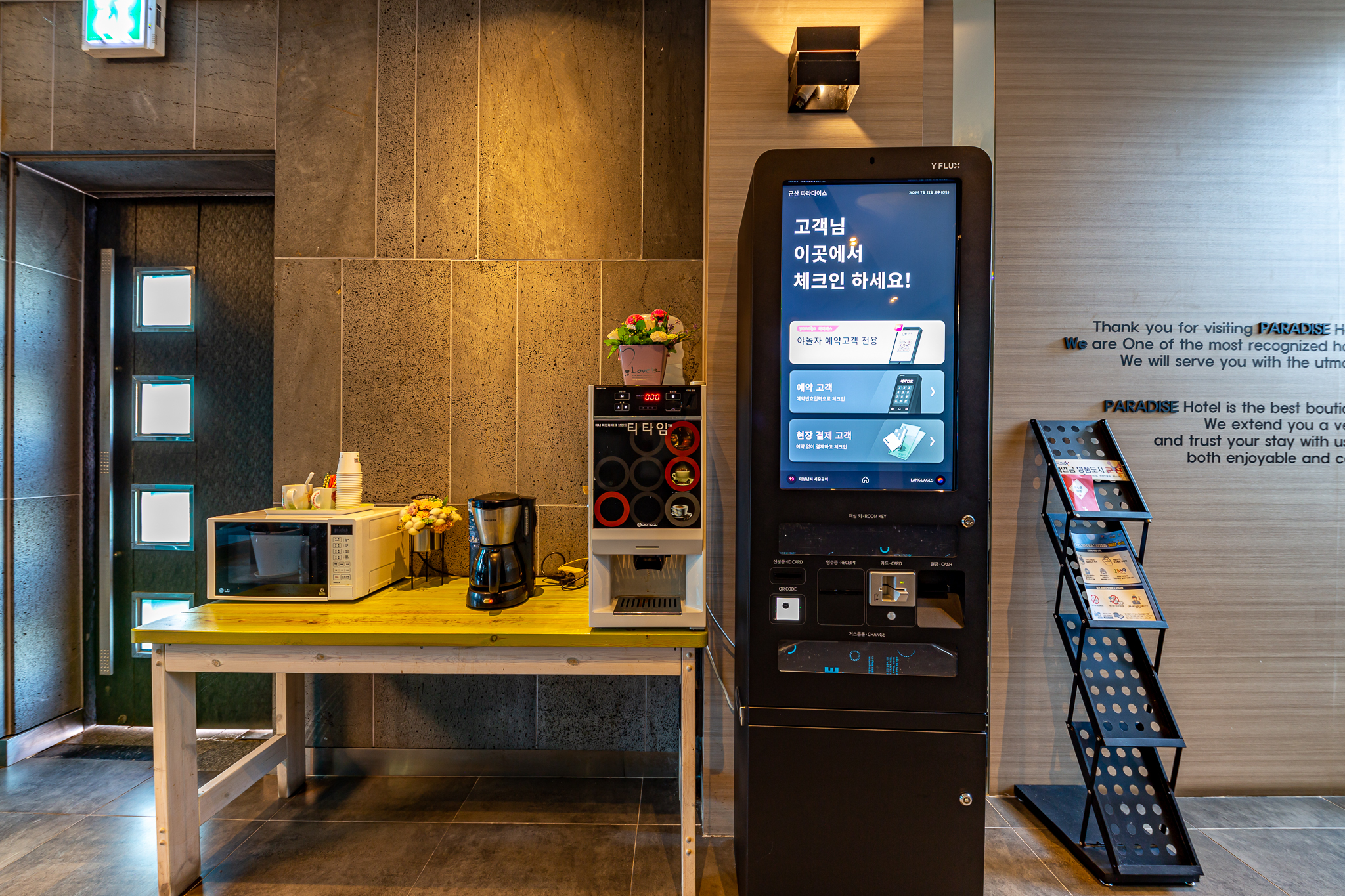 군산 파라다이스 바·라운지