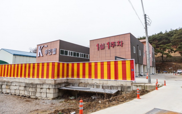 안동 K 무인텔