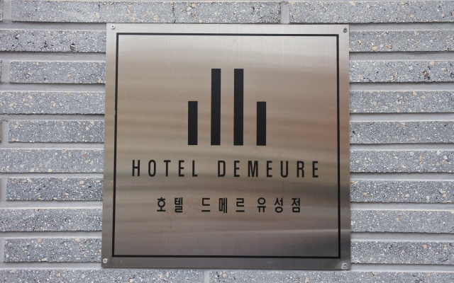 대전 유성 호텔 드메르 사진