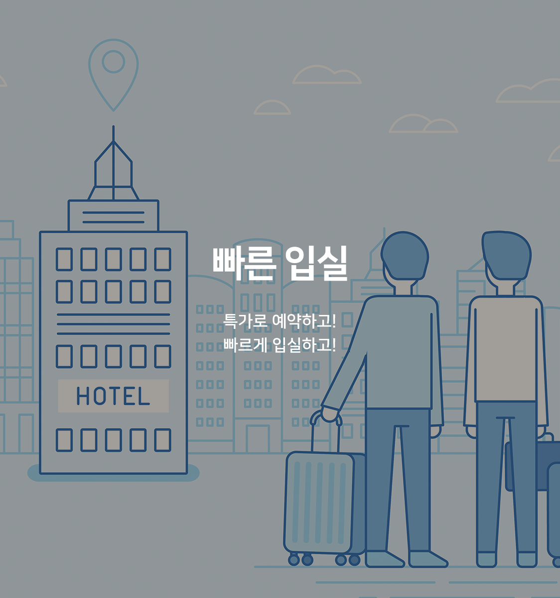조기입실(넷플릭스 무료시청, 도보 전용)