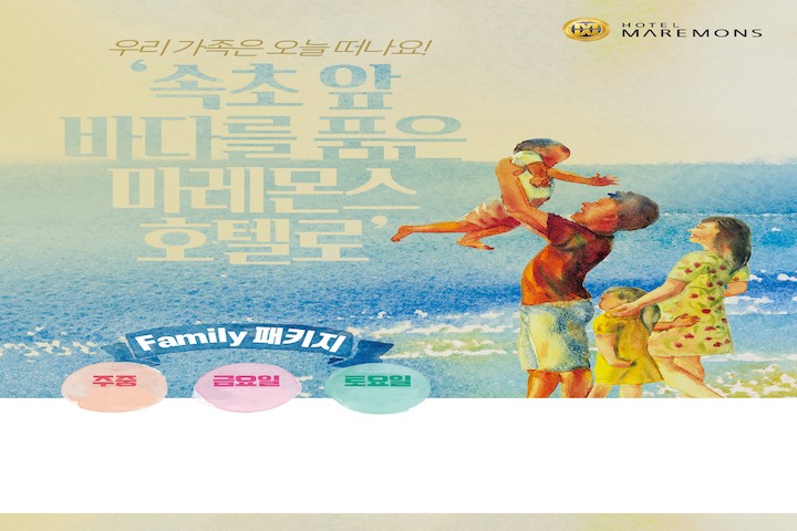 Happy Family PKG  디럭스