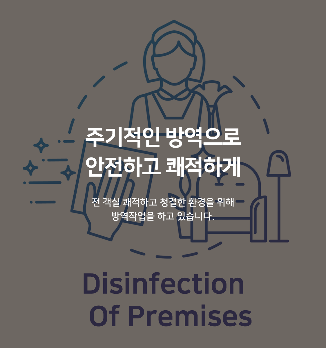 코로나 안심 업체