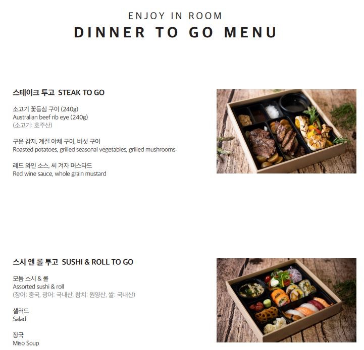 ★JEJU STAYCATION★프리미어 패밀리 트윈(시그니처 디너 TO-GO 박스 2인)