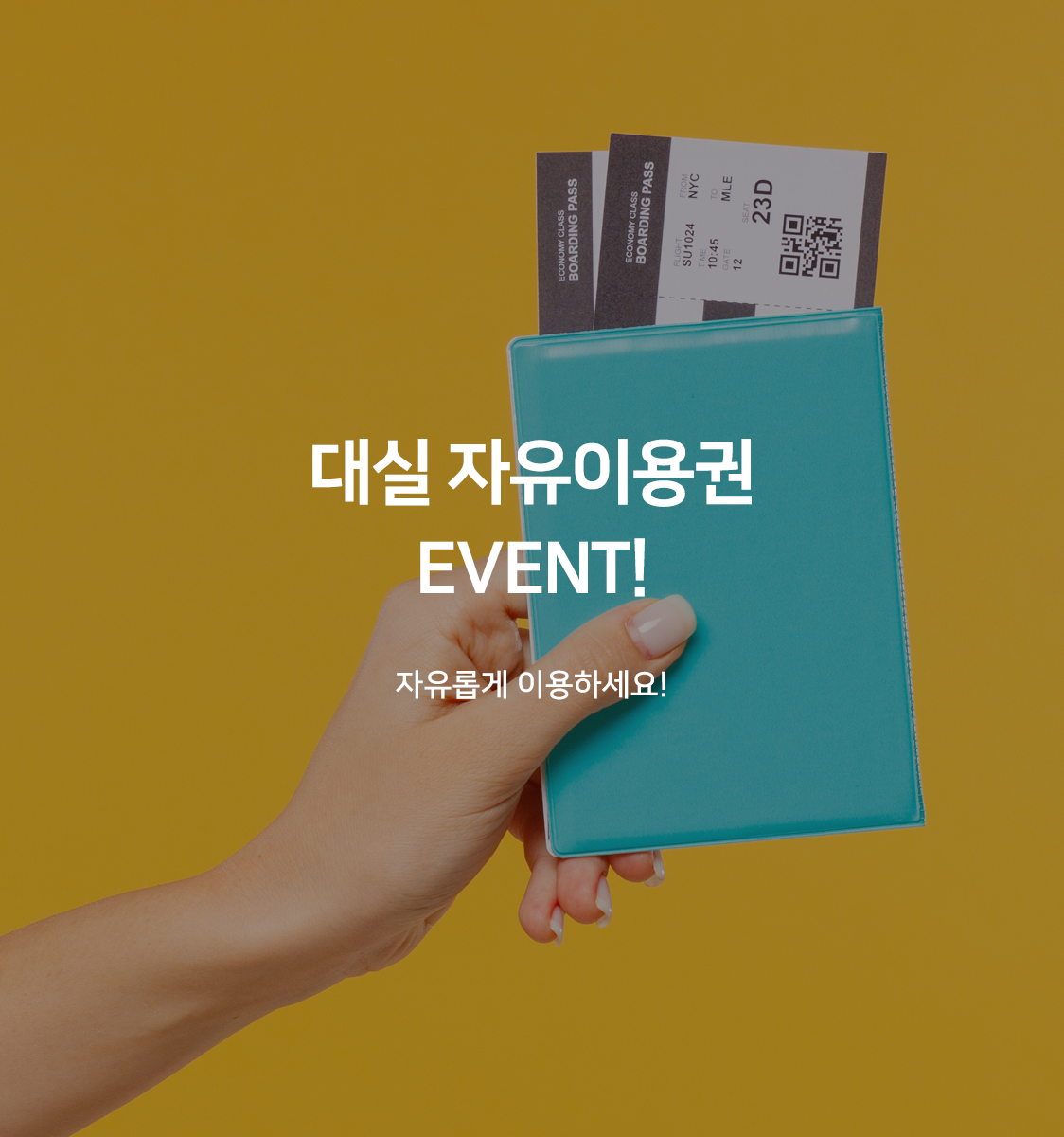 6시간 자유 이용권(무한 대실, 객실 랜덤배정, 넷플릭스 시청가능,롤 가능)