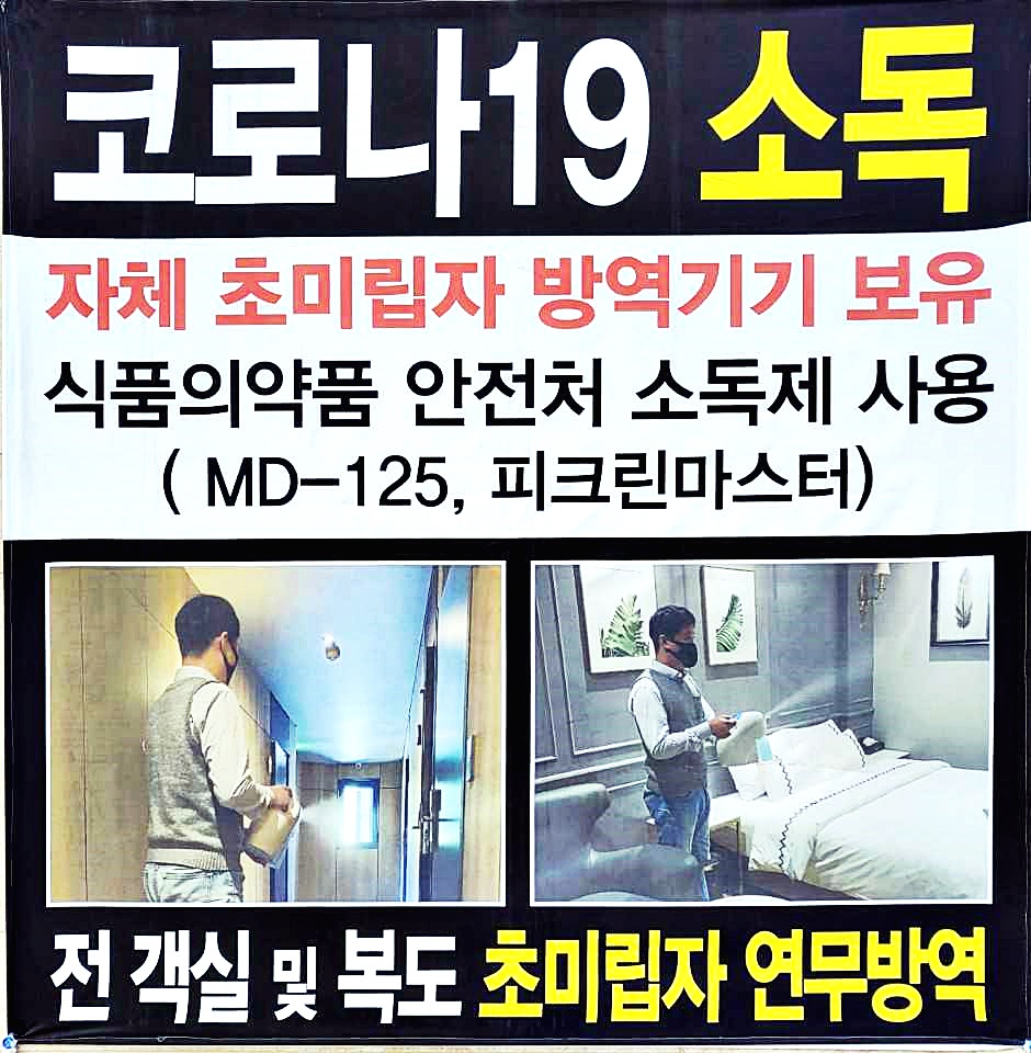 군산 마리 호텔(나운점) 사진