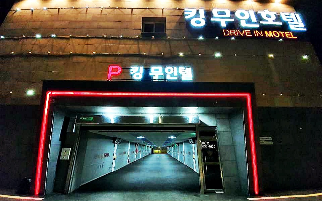 남원 킹 드라이브인 무인호텔 사진