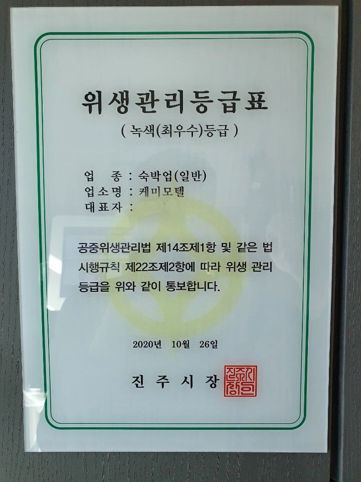 진주 HOTEL 케미(CHEMI) 사진