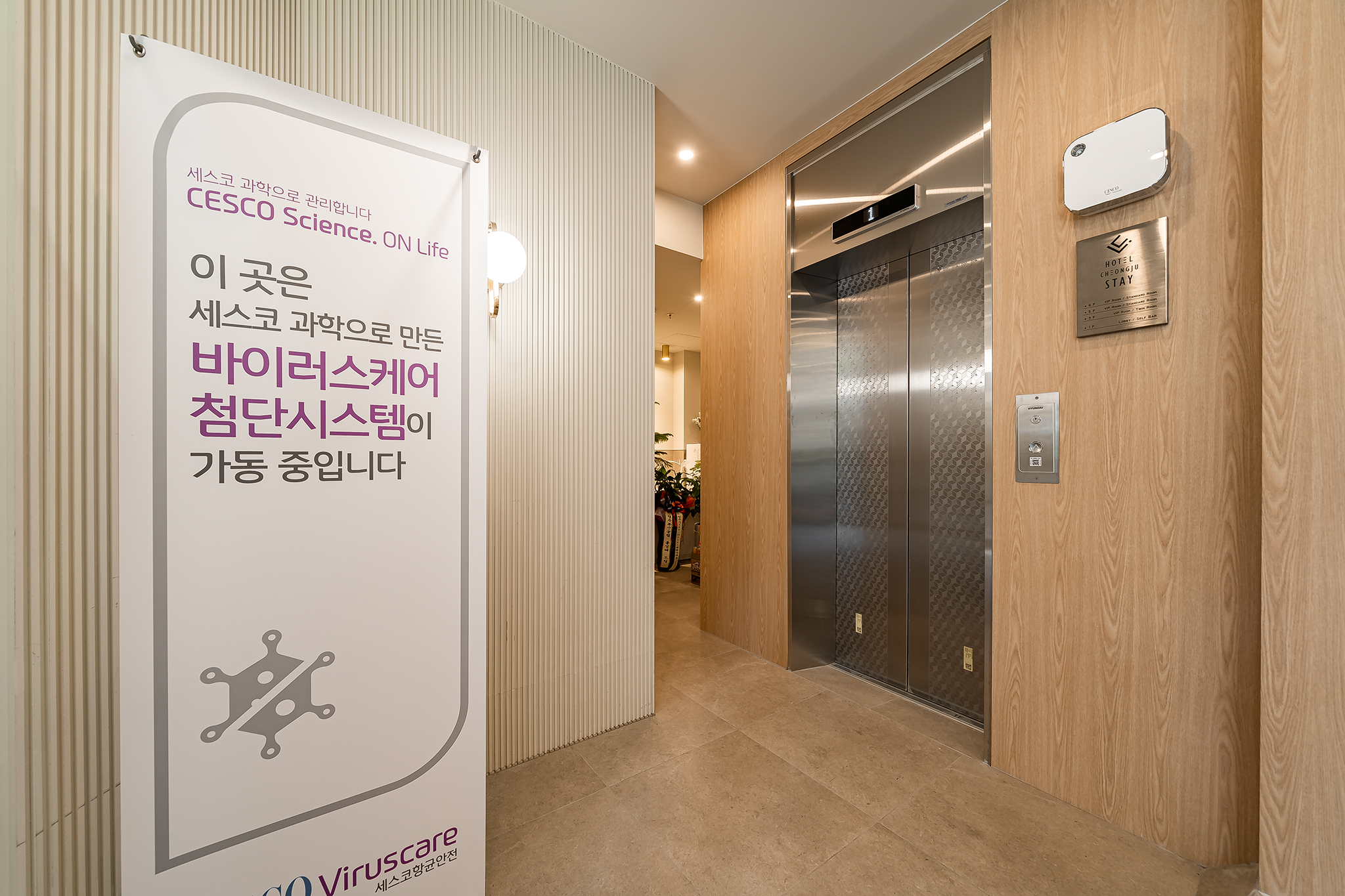 청주 스테이 호텔 사진