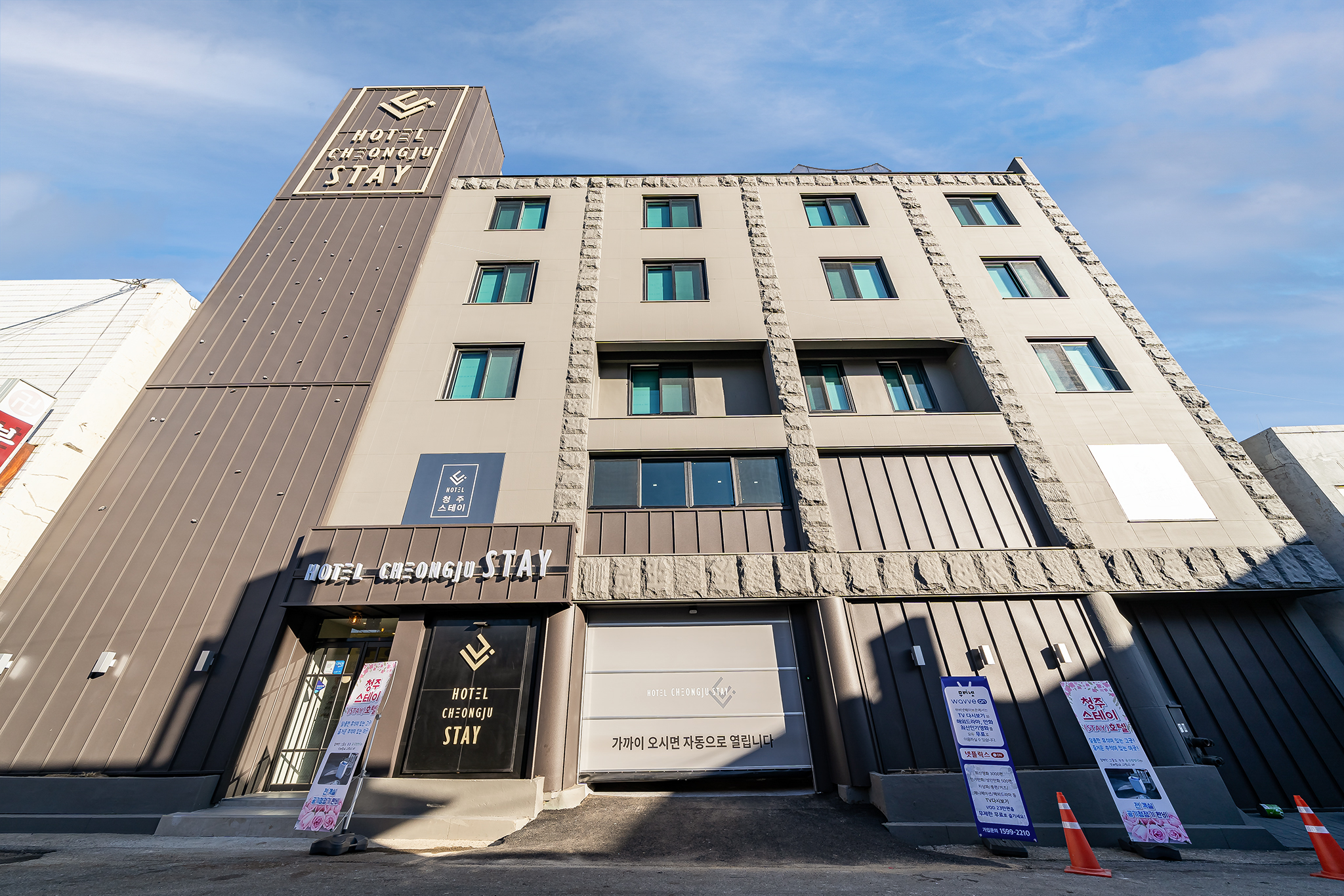 청주 스테이 호텔 외관