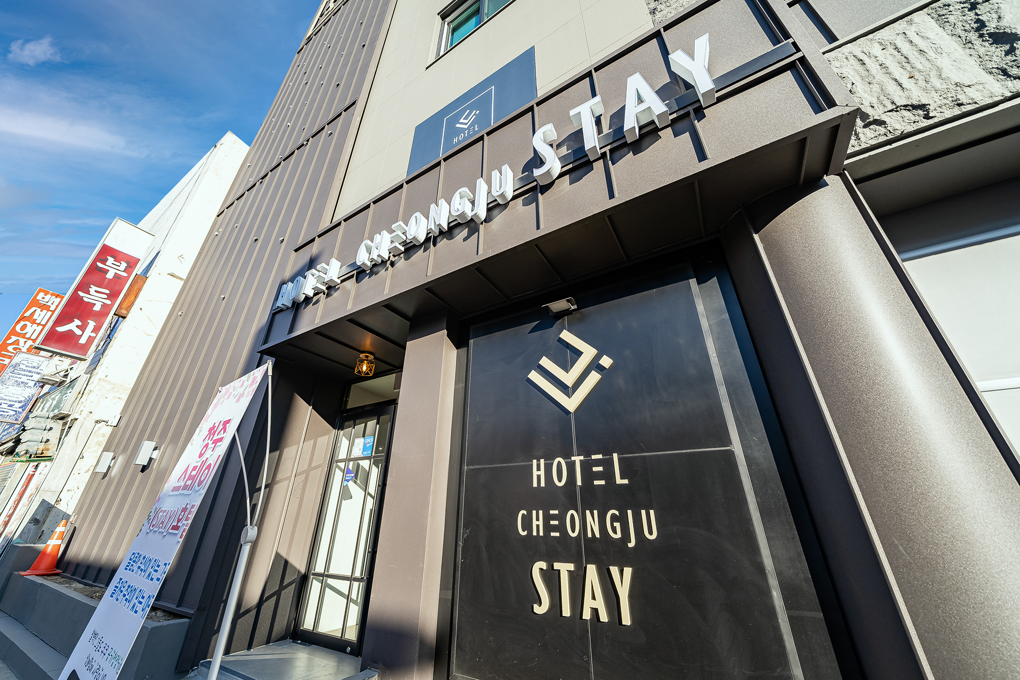 청주 스테이 호텔 외관
