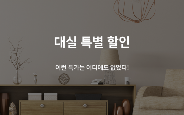 게릴라 대실 특가(5시간 대실, 1객실 1드라이브인, 넷플릭스 가능)